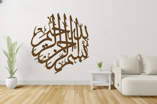 Islamic Calligraphy - Tasmia