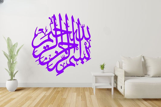 Islamic Calligraphy - Tasmia